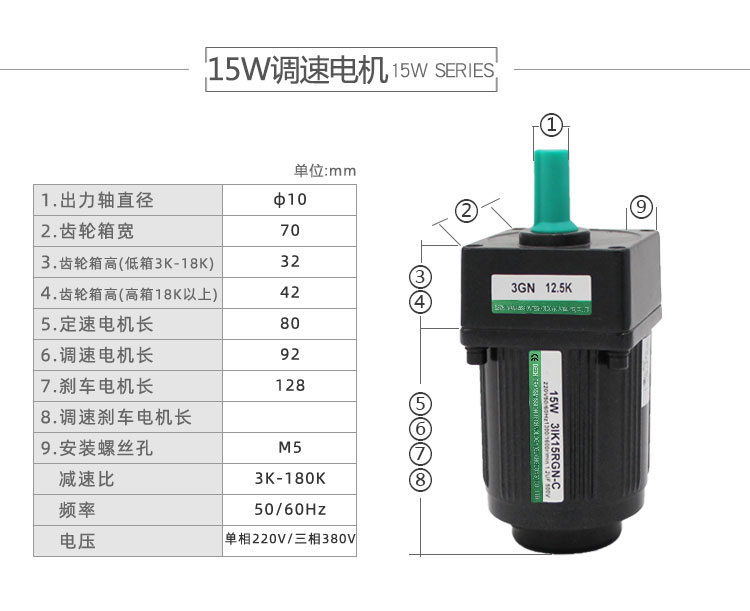 调速电机参数_02.jpg