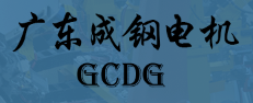 直线直角排杆减速电机_转角直角盘式行星减速机_86三相步进电机厂家_深圳市鑫成钢机电有限公司